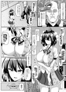 [Chinchintei (chin)] Kiyoku Tadashiku Tanoshii Shokuba (Touhou Project) [Digital] - page 4