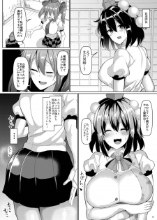 [Chinchintei (chin)] Kiyoku Tadashiku Tanoshii Shokuba (Touhou Project) [Digital] - page 22