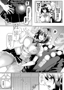 [Chinchintei (chin)] Kiyoku Tadashiku Tanoshii Shokuba (Touhou Project) [Digital] - page 5