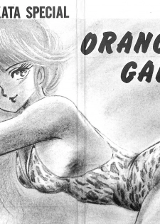 (C34) [Orange Gallery Henshuubu (Sakata Kintoki)] ORANGE GALLERY SAKATA SPECIAL (Kimagure Orange Road) - page 2