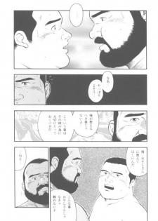 [kumagoro] oyajisan - page 35