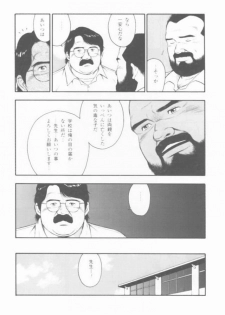 [kumagoro] oyajisan - page 18