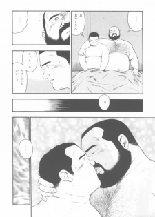 [kumagoro] oyajisan - page 34
