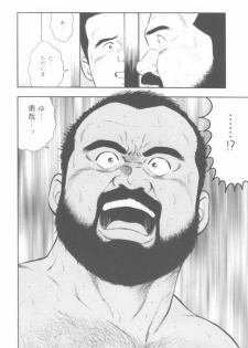 [kumagoro] oyajisan - page 28