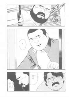 [kumagoro] oyajisan - page 29