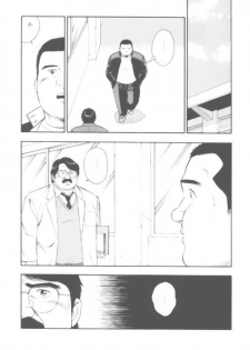 [kumagoro] oyajisan - page 49