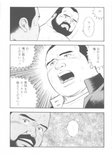 [kumagoro] oyajisan - page 31