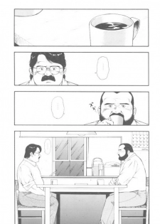 [kumagoro] oyajisan - page 15
