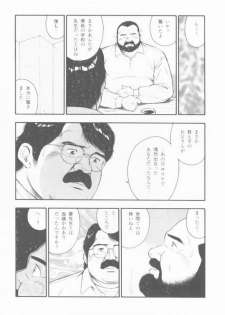 [kumagoro] oyajisan - page 16