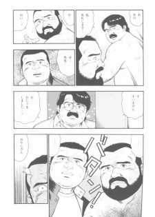 [kumagoro] oyajisan - page 30