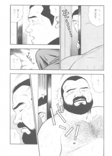 [kumagoro] oyajisan - page 27