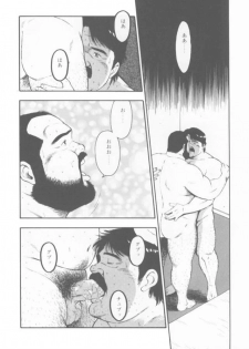 [kumagoro] oyajisan - page 4