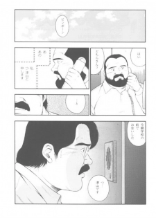 [kumagoro] oyajisan - page 13