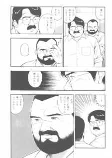 [kumagoro] oyajisan - page 21