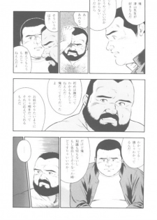 [kumagoro] oyajisan - page 32