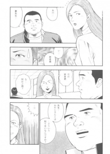 [kumagoro] oyajisan - page 19
