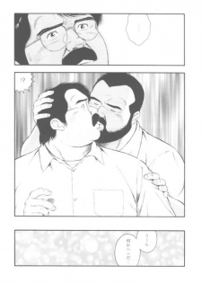 [kumagoro] oyajisan - page 22
