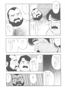 [kumagoro] oyajisan - page 11