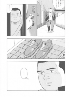 [kumagoro] oyajisan - page 23