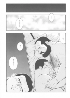 [kumagoro] oyajisan - page 47
