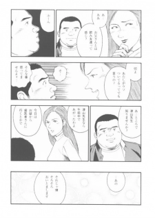 [kumagoro] oyajisan - page 20