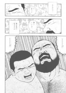 [kumagoro] oyajisan - page 46