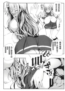 (C94) [Gyoukousyu (Gon., Kurosai)] Ramen yori Gyouretsu no Dekiru Koizumi-san (Ramen Daisuki Koizumi-san) [Chinese] [舒馬克個人漢化] - page 9