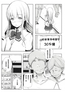 (C94) [Gyoukousyu (Gon., Kurosai)] Ramen yori Gyouretsu no Dekiru Koizumi-san (Ramen Daisuki Koizumi-san) [Chinese] [舒馬克個人漢化] - page 2