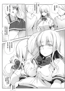 (C94) [Gyoukousyu (Gon., Kurosai)] Ramen yori Gyouretsu no Dekiru Koizumi-san (Ramen Daisuki Koizumi-san) [Chinese] [舒馬克個人漢化] - page 3