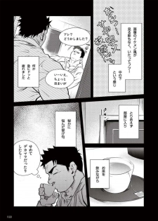 Terujirou - 晃次郎 - Badi  Bʌ́di (バディ) 111 (May 2015) - page 5