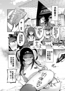 [Hibon (Itami)] WotaCir no Gal to Boku [Chinese] [沒有漢化] [Digital] - page 22