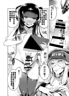 [Hibon (Itami)] WotaCir no Gal to Boku [Chinese] [沒有漢化] [Digital] - page 24