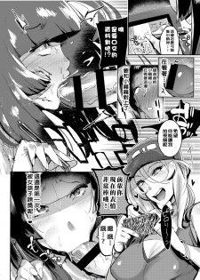 [Hibon (Itami)] WotaCir no Gal to Boku [Chinese] [沒有漢化] [Digital] - page 10