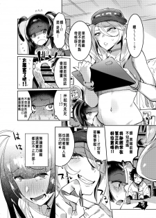 [Hibon (Itami)] WotaCir no Gal to Boku [Chinese] [沒有漢化] [Digital] - page 30