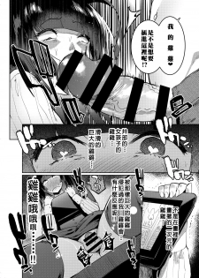 [Hibon (Itami)] WotaCir no Gal to Boku [Chinese] [沒有漢化] [Digital] - page 16