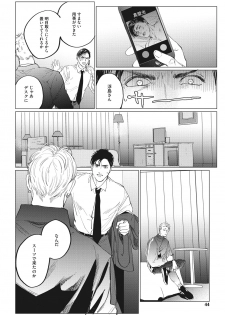 [Yuitsu] Reverse [Digital] - page 42