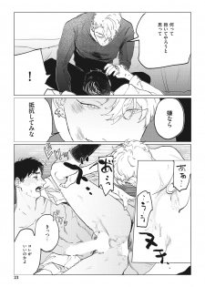 [Yuitsu] Reverse [Digital] - page 21