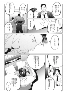 [Yuitsu] Reverse [Digital] - page 48