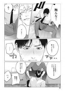 [Yuitsu] Reverse [Digital] - page 18