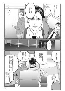 [Yuitsu] Reverse [Digital] - page 39