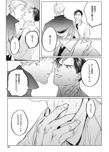 [Yuitsu] Reverse [Digital] - page 43
