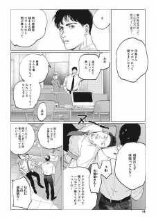 [Yuitsu] Reverse [Digital] - page 12