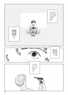 [Yuitsu] Reverse [Digital] - page 3