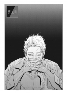 [Yuitsu] Reverse [Digital] - page 31