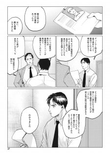 [Yuitsu] Reverse [Digital] - page 25