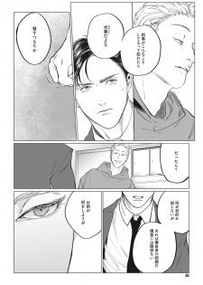 [Yuitsu] Reverse [Digital] - page 36