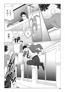 [Yuitsu] Reverse [Digital] - page 8