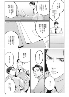 [Yuitsu] Reverse [Digital] - page 47