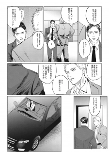 [Yuitsu] Reverse [Digital] - page 50
