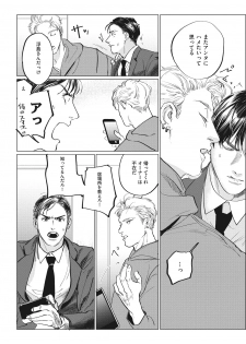 [Yuitsu] Reverse [Digital] - page 38